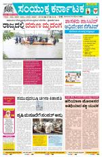 Namma Ballary, ಬಳ್ಳಾರಿ