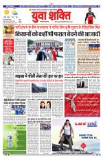 युवाशक्ति