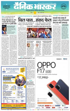 बालाघाट