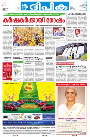 deepika 21 september 2020