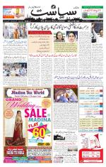 Siasat Daily