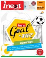 Ranchi Hindi ePaper, Ranchi Hindi Newspaper - InextLive