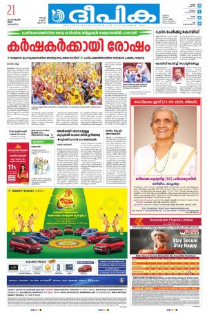 deepika 21 september 2020