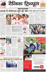 Dainik Tribune (Chandigarh)