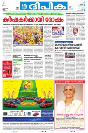 deepika 21 september 2020