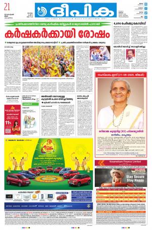 deepika 21 september 2020