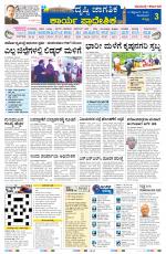 Namma Belagavi, ಬೆಳಗಾವಿ