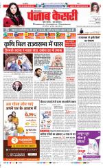 Karnal - Punjab Kesari
