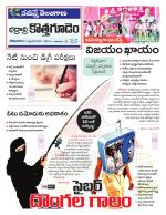 Bhadradri Kothagudem