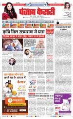 Gurugram - Punjab Kesari