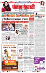 Agra - Punjab Kesari