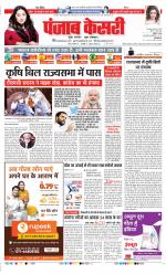 DELHI MAIN - PUNJAB KESARI