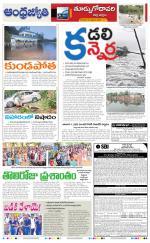 East Godavari District