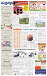 Kumuram Bheem District