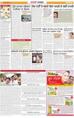 Ludhiana Dehat : Punjabi jagran News : 4th June 2014