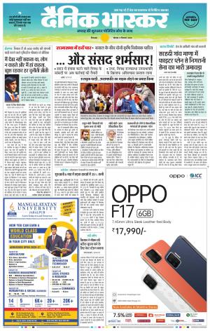 छिंदवाड़ा