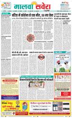 Sangrur / Barnala Savera