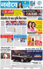 Navodaya Times Main