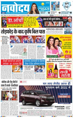 The Navodaya Times Main