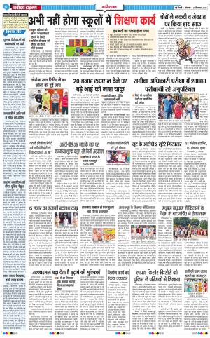 The Navodaya Times Ghaziabad﻿
