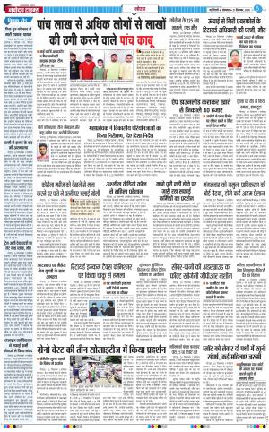 The Navodaya Times Noida