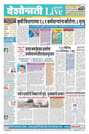 21th Sep Buldhana Live