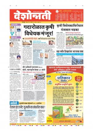 21th Sep Nagpur Main