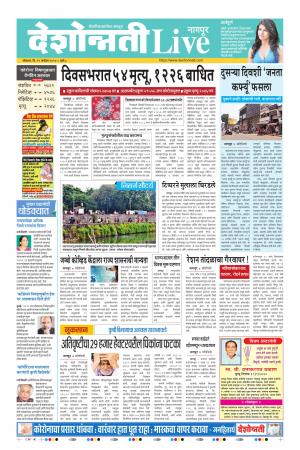 21th Sep Nagpur Live