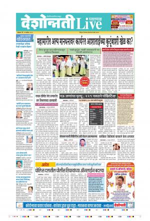 21th Sep Yavatmal Live