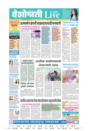 21th Sep Bhandara Live