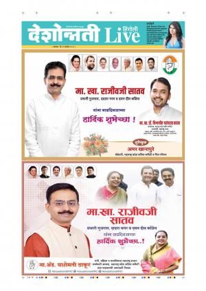 21th Sep Hingoli Live