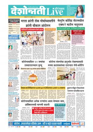 21th Sep Aurangabad Live