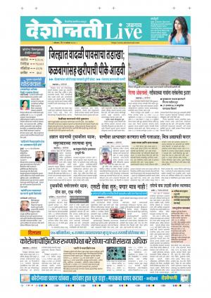 21th Sep Jalgaon Live