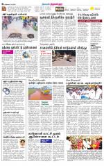 Tiruvellore-Chennai Supplement