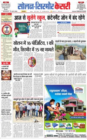 Solan sirmour kesari