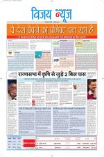 Uttar Pradesh Edition