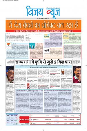 epaper.vijaynews 21/09/2020