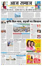 Aaj Samaaj