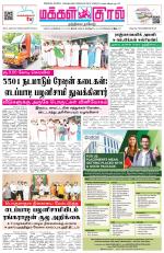 Makkal Kural Tamil Daily