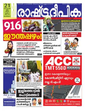 malappuram21-09-2020