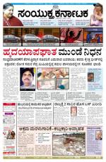 Namma Bengaluru, ಬೆಂಗಳೂರು