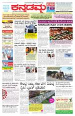 Kannadamma Daily Hubli