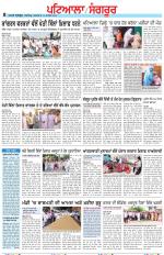 Punjabi Tribune (Patiala-Sangrur)