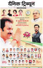 Dainik Tribune (Chandigarh)