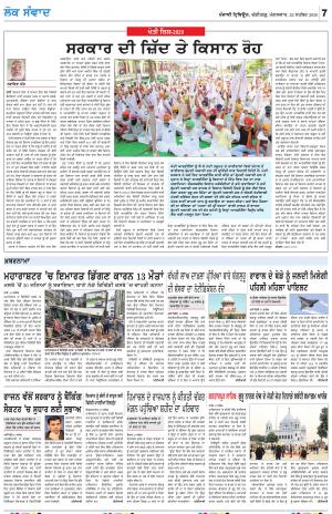 LOK SAMWAD_22_September_2020