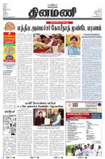 Dinamani - Villupuram