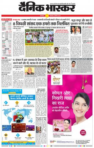 औरंगाबाद डाक