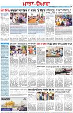 Punjabi Tribune (Majha/Doaba)