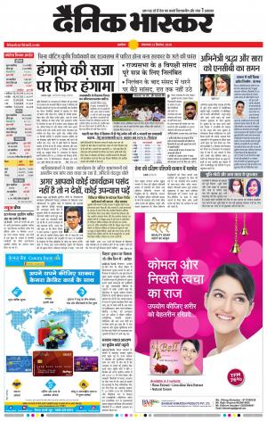 अकोला सिटी