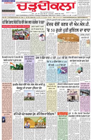 charhdikala punjab 22-09-2020